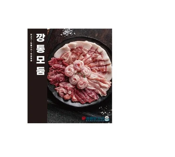 신깡통뒷고기 거제아주점 사진 3