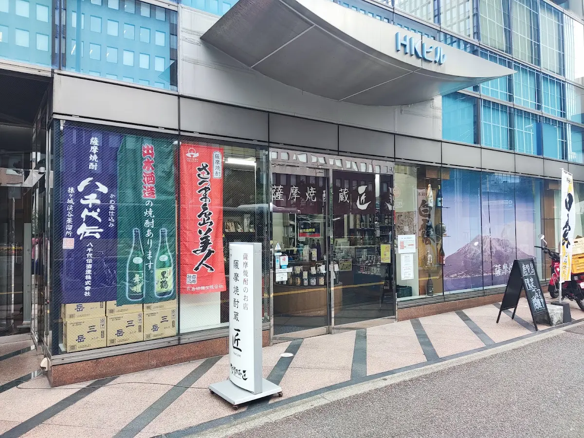 사츠마 소주のメイン写真