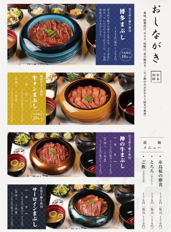 하카타 니쿠도코로 센리안 사진 5