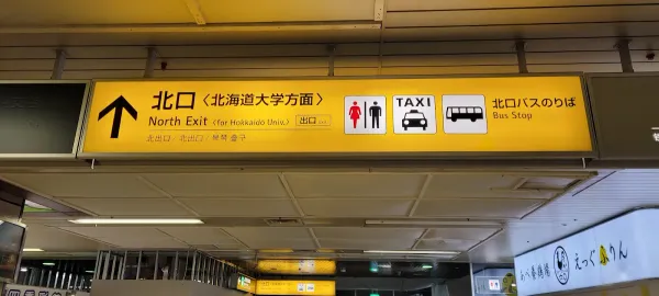 삿포로 스텔라 플레이스 사진 5
