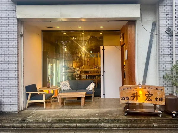 酒商 升宏 MASUKOU JAPANESE SAKE STOREの写真3
