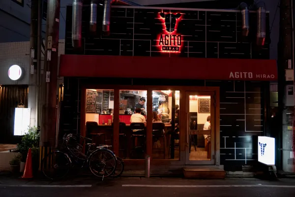 Yakiniku AGITO HIRAOの写真4