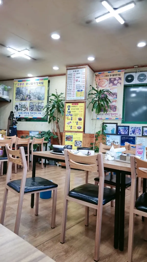 24시교동촌콩나물해장국밥 사진 5