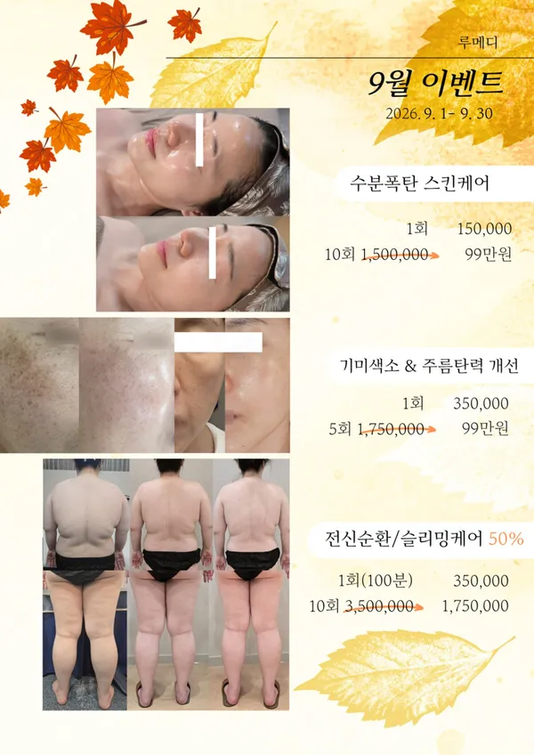 루메디 사진 5