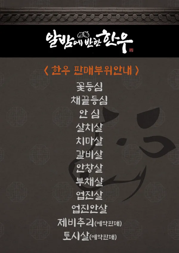 알밤에반한한우 사진 5