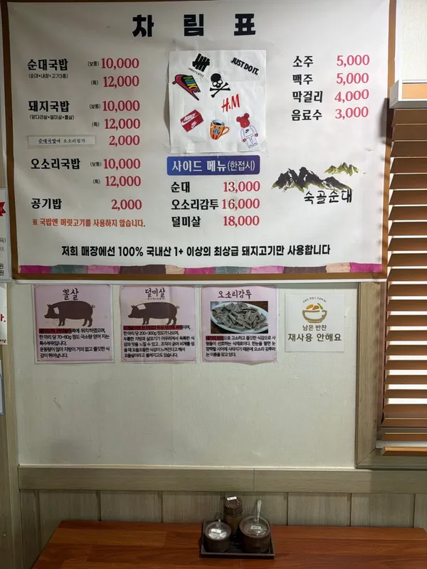 숙골순대 사진 4