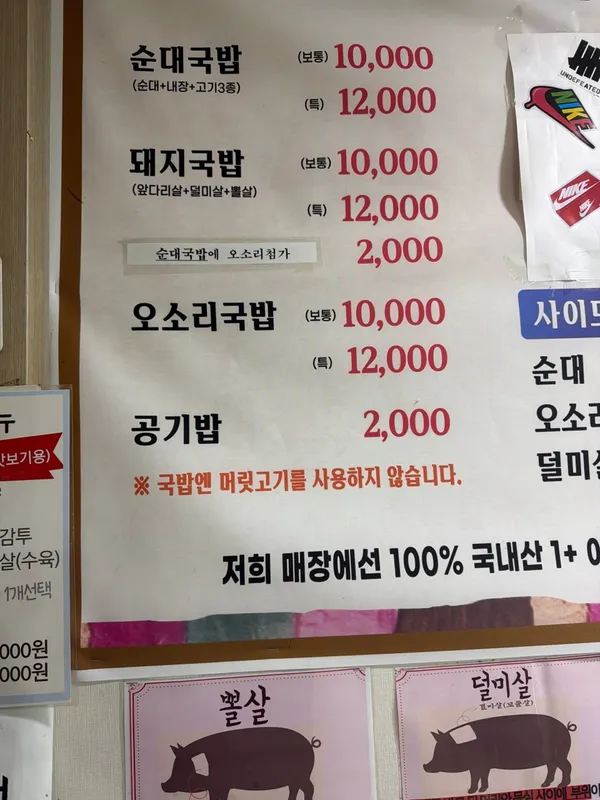 숙골순대 사진 5