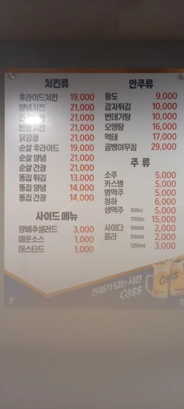 해남닭집 사진 4