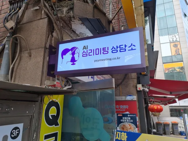심리카페점컴の写真3