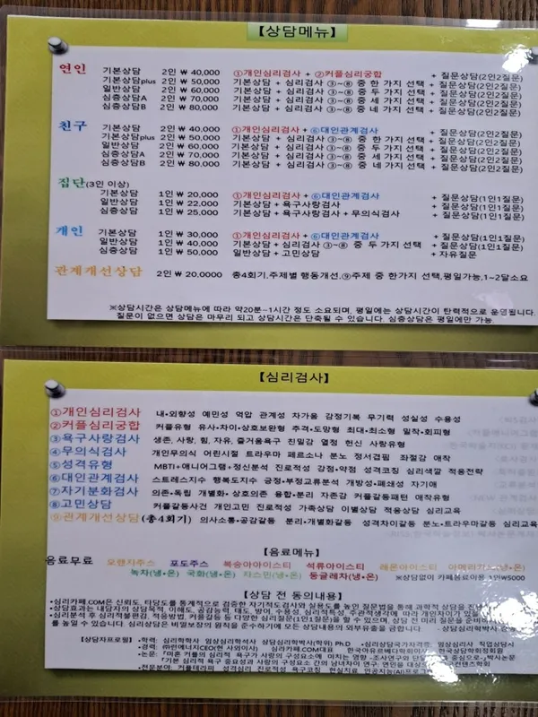 심리카페점컴の写真5