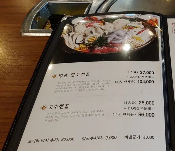 ピョンガオク プンダン店の写真4