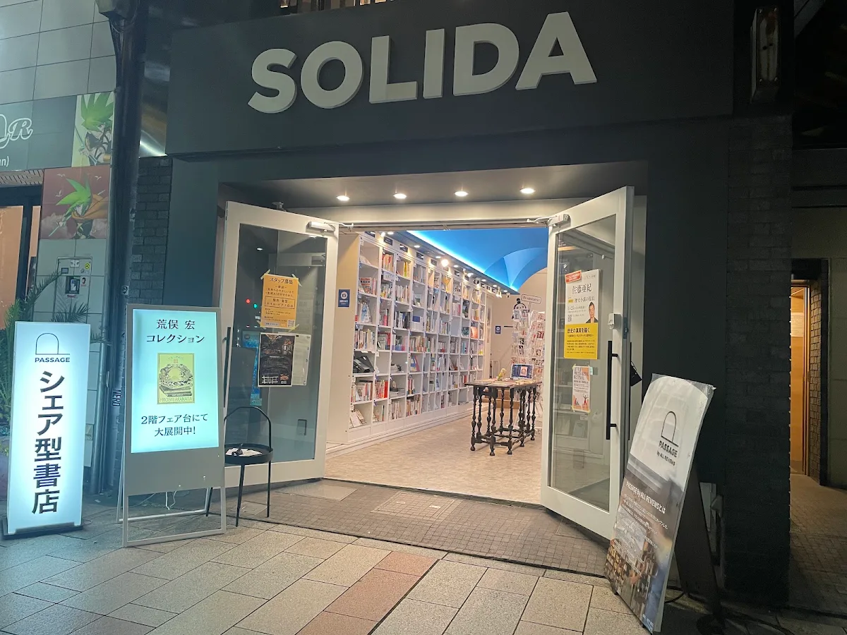 PASSAGE SOLIDAのメイン写真
