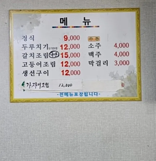 은영기사식당 사진 3