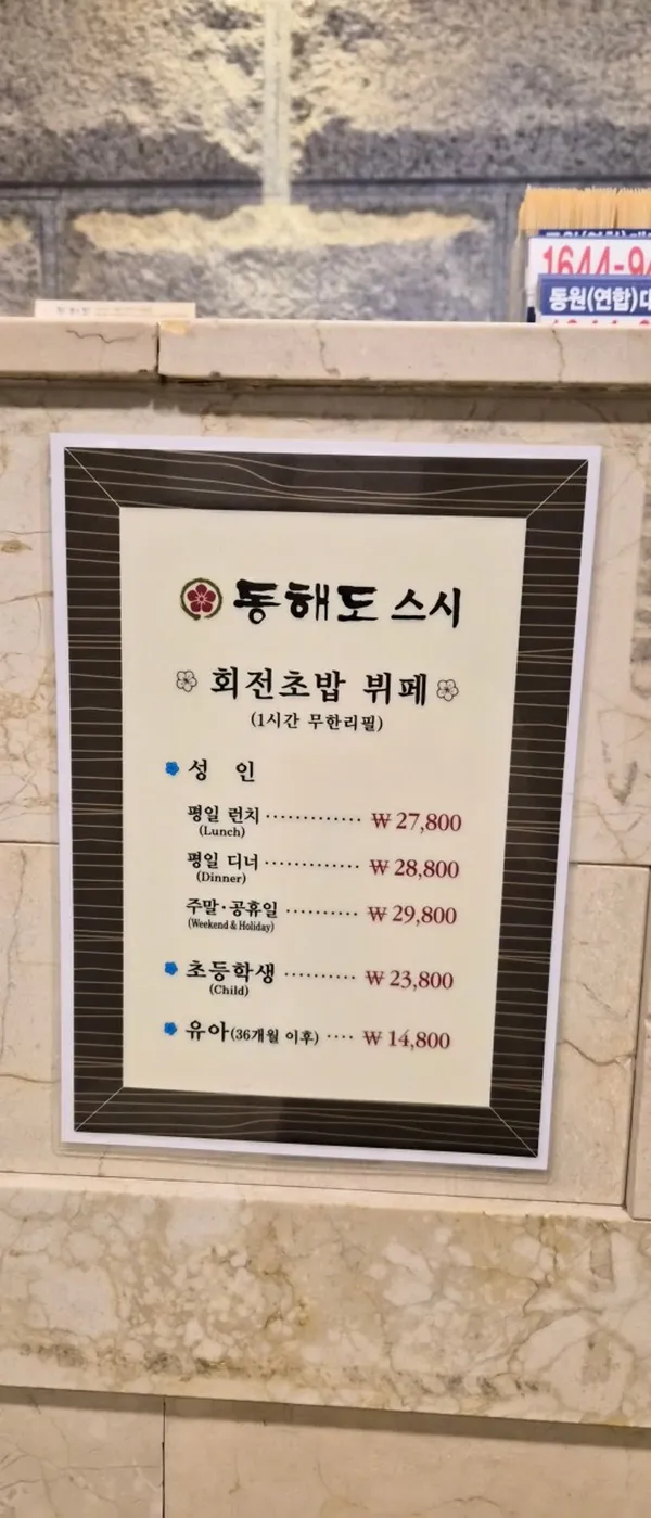 동해도 광화문점 사진 5