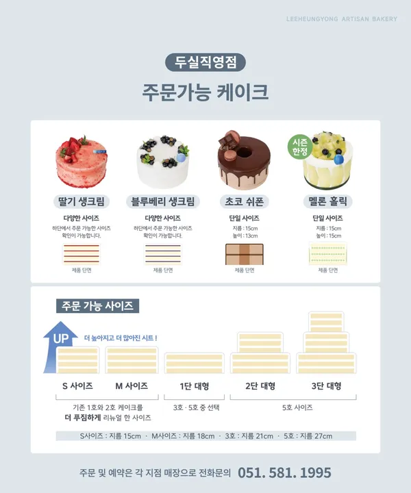LAB 이흥용과자점 두실점 사진 5