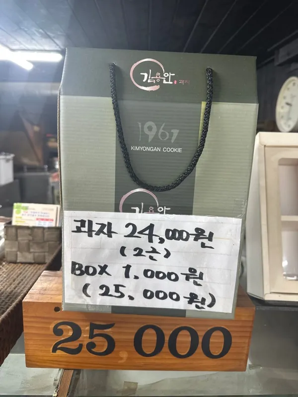 김용안과자점 사진 4