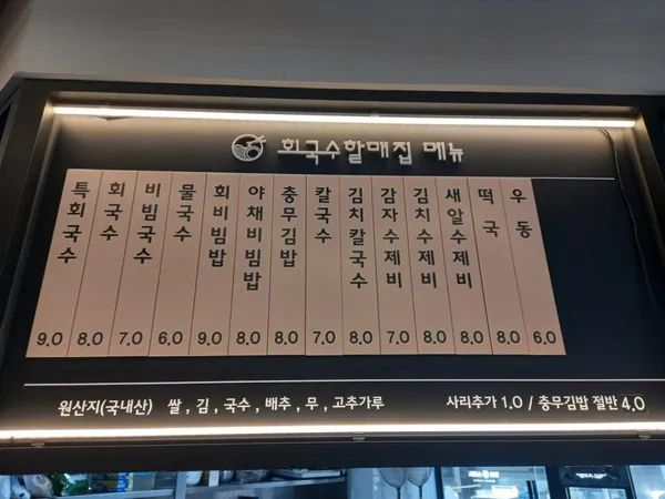 회국수할매집 사진 5