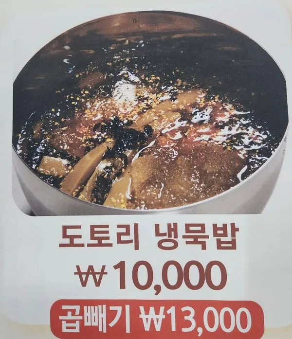 계룡산묵사랑 사진 3