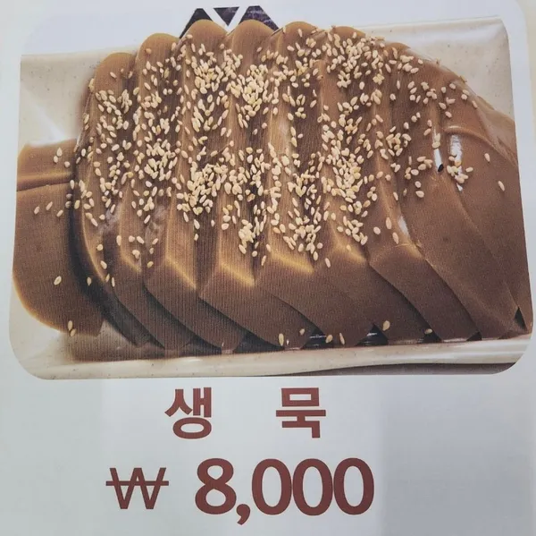 계룡산묵사랑 사진 5