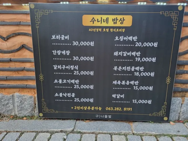 수니네밥상 사진 4