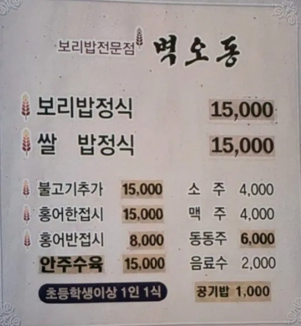 벽오동 사진 4