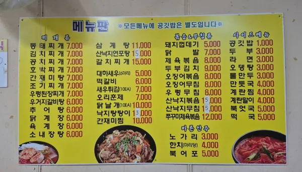 반도식당 사진 3