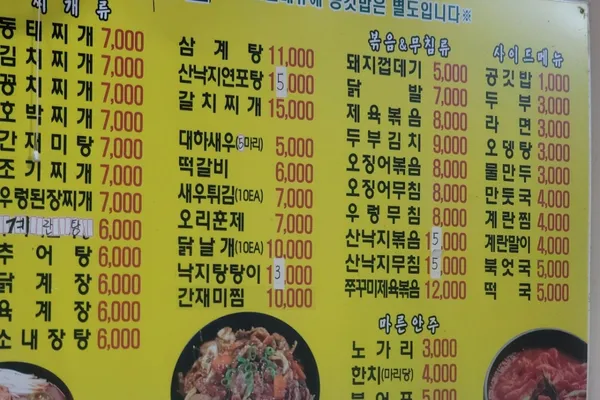 반도식당 사진 5