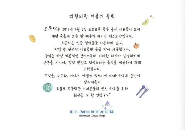 르몽탁 사진 4