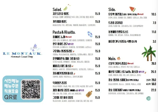 르몽탁 사진 5