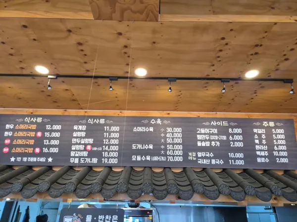 조박사소머리국밥 청라본점 사진 5