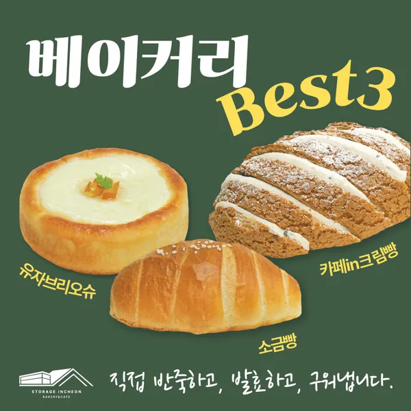 스토리지 인천 사진 5