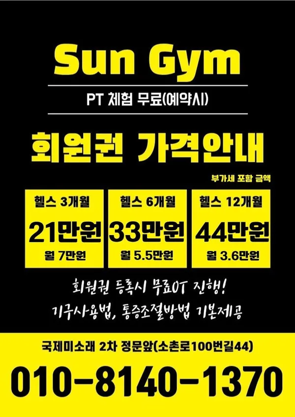 썬짐 사진 3