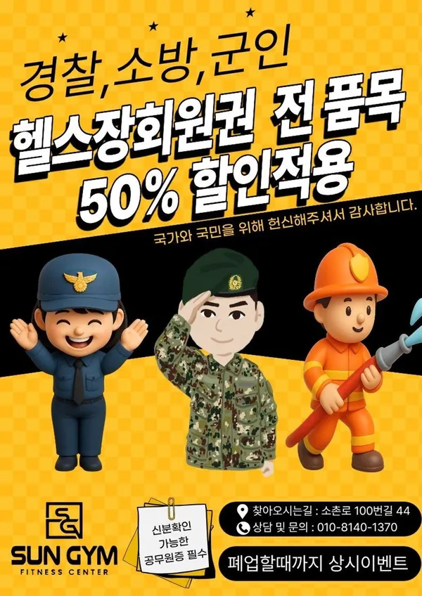 썬짐 사진 4
