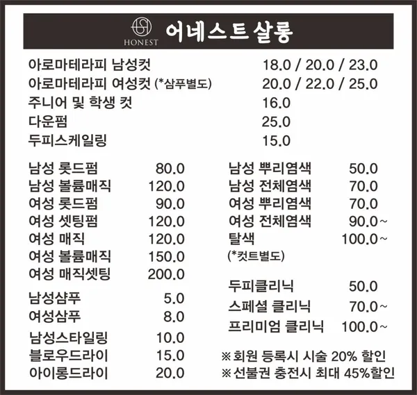 어네스트살롱 쌍촌점 사진 5