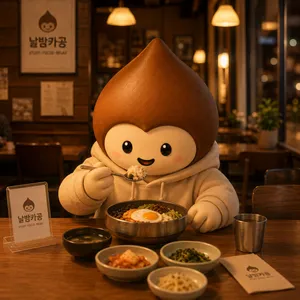 ナルバムカゴン ヨクチョン駅店