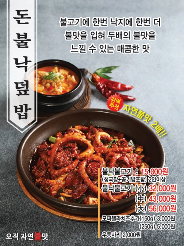 11시들쌈밥 신탄진대청댐본점 사진 5