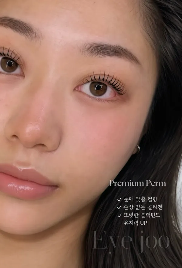 아이쥬뷰티 사진 5