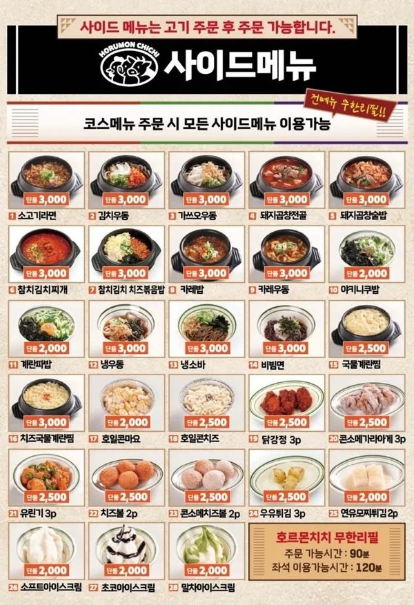 호르몬치치 광주용봉점 사진 3