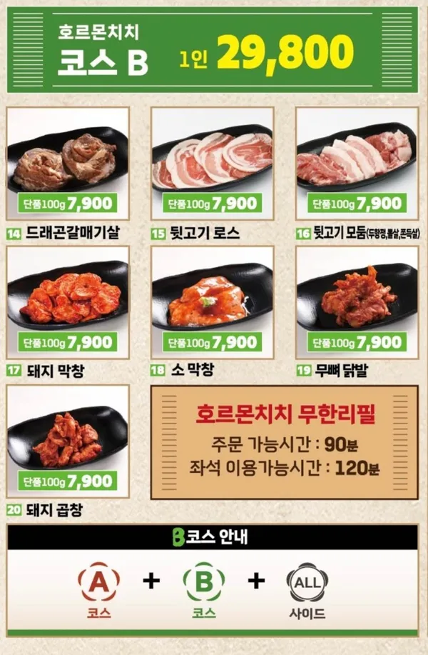 호르몬치치 광주용봉점 사진 4