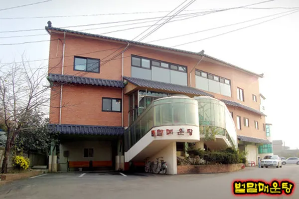 벌말매운탕 사진 3