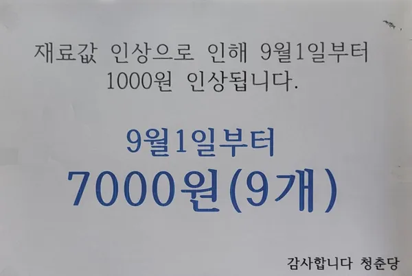청춘당 사진 4