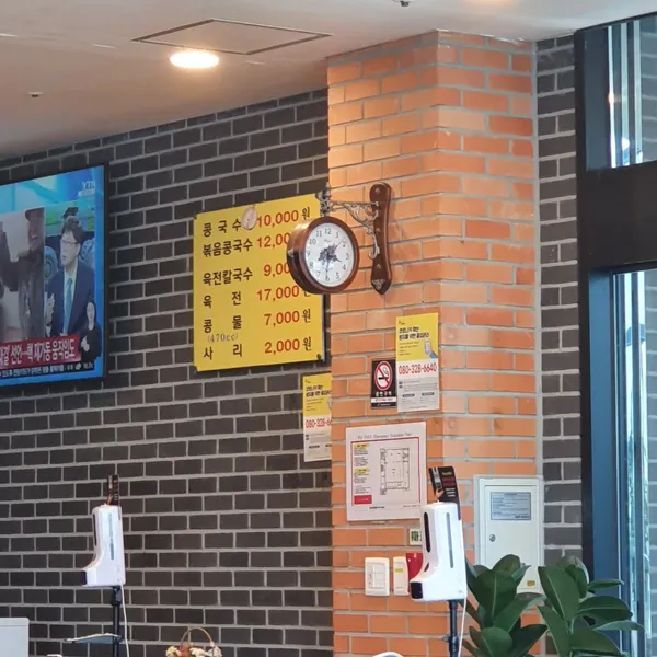 칠성동할매콩국수 본점 사진 4
