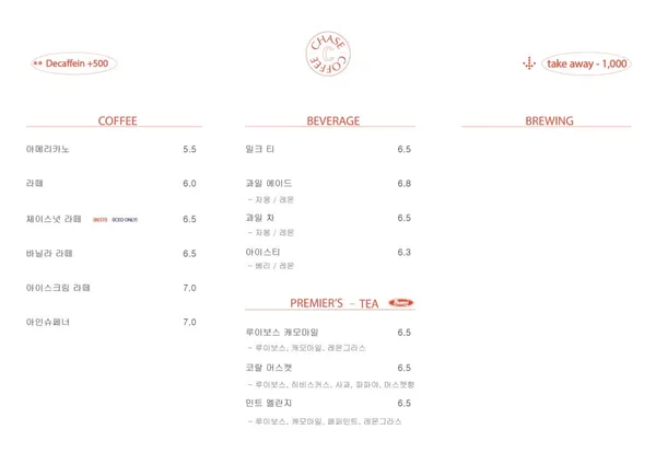 체이스커피 사진 5