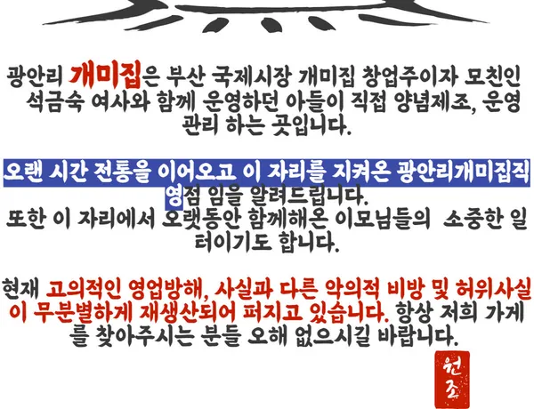 개미집 광안리본점 사진 4