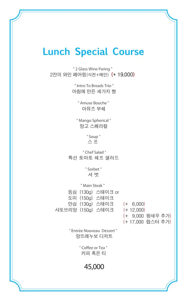 앙뜨레누보 사진 4
