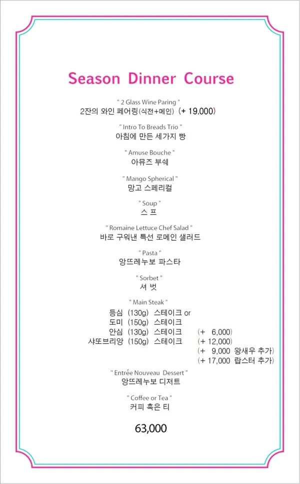 앙뜨레누보 사진 5