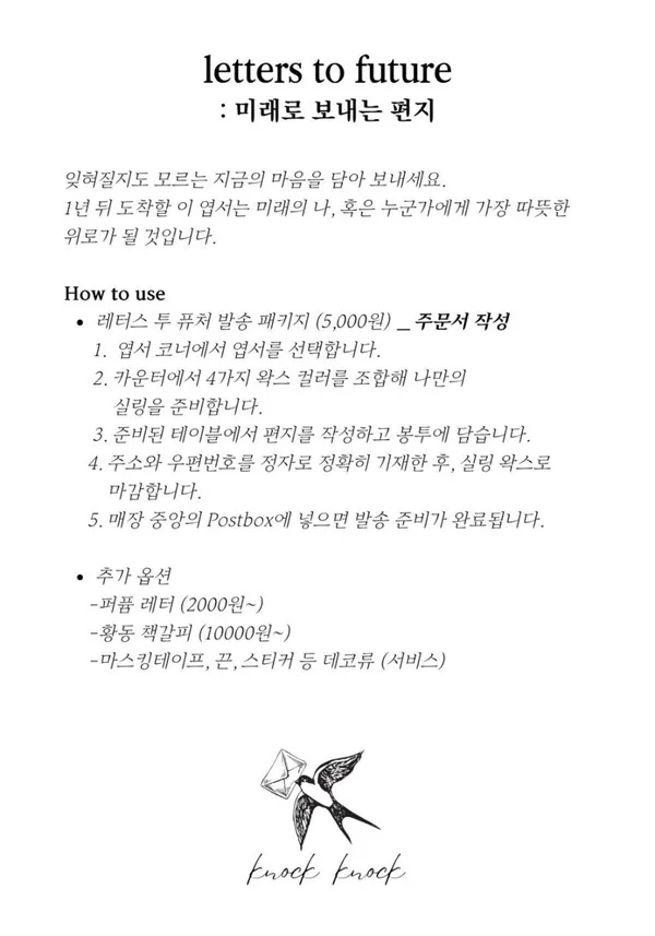 놐놐상점 사진 5