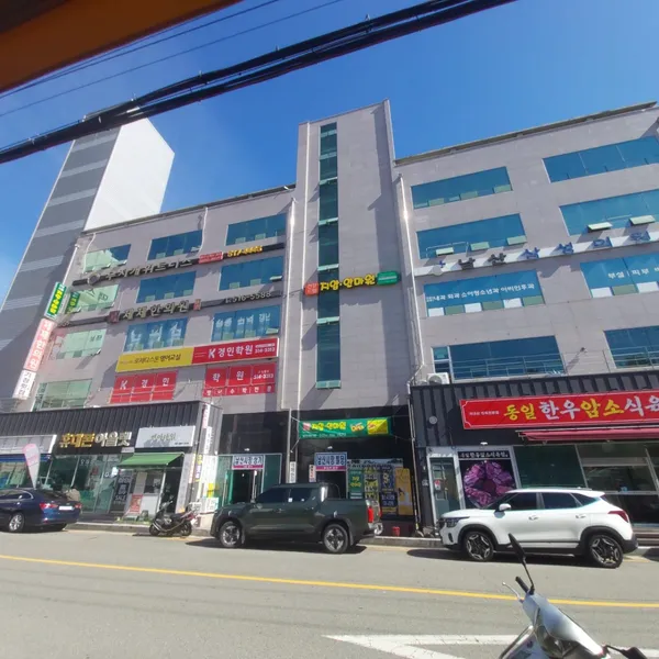 건강드림지압안마원 사진 2
