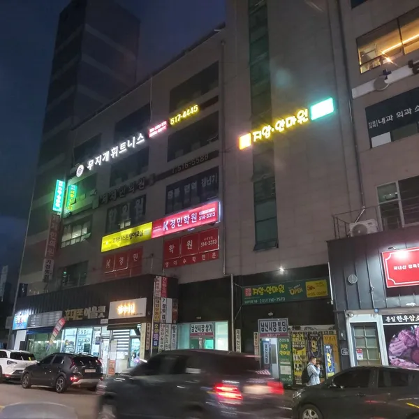 건강드림지압안마원 사진 4