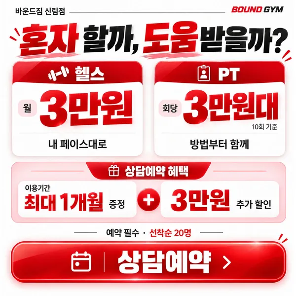 바운드짐 신림역점 사진 4